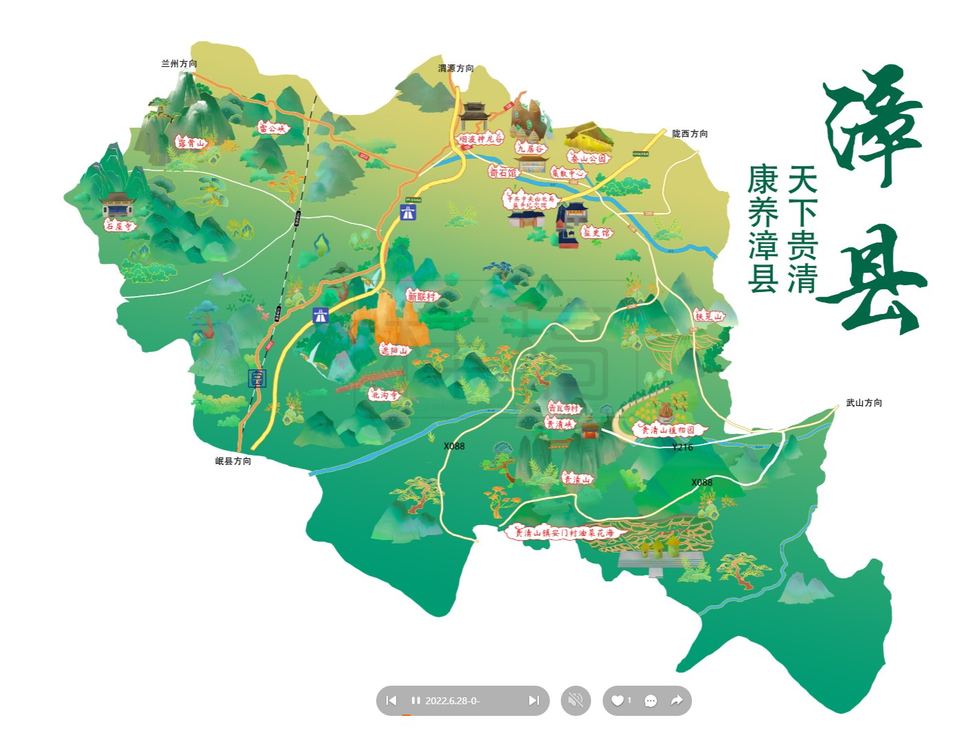 古塔漳县手绘地图